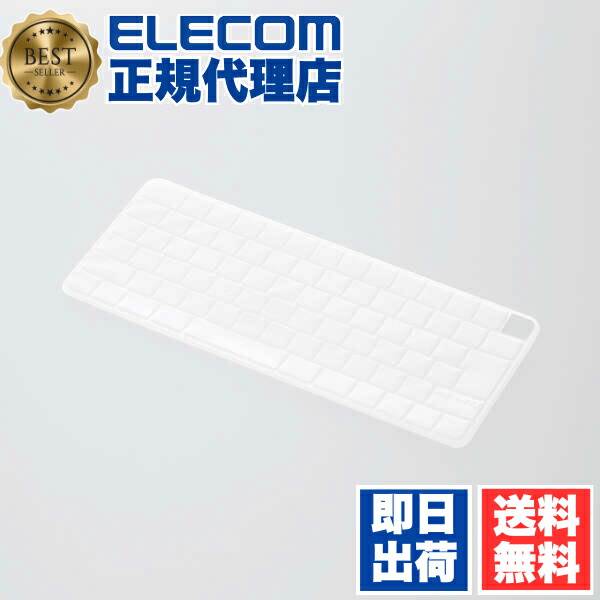 【5個書き割り】 エレコム PKP-MACK3 Apple Touch ID積み上げるMagic Keyboard (JIS) 相応う 抗菌操作手順 鍵盤防塵取りまかなう アップルタッチ 神通力鍵盤 鍵盤取りまかなう 抗菌 防塵 せつ然たる ELECOM 防御すること 汚れた状態押しとどめる マイコン境界線の外側装置 耐久性 抗菌産業 貨物輸送無料