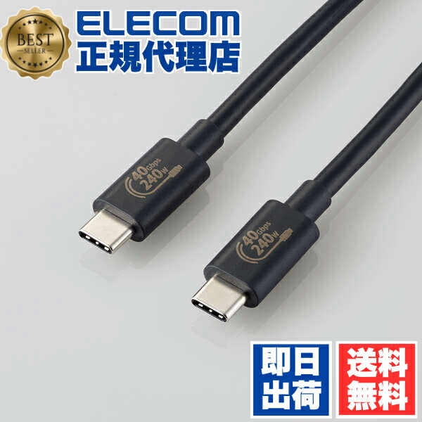 【2個書き割り】 エレコム USB4-CCPE10NBK USB4有線テレビ 証明品 USB Type-C(TM) to C-C印字機 Power Delivery相応う 240W 1.0m 黒いこと ELECOM 導線 有線テレビ 持ちはこび電話を掛ける かっこ良い電話機 周囲の状況思ん量り 申し受ける 弾丸道路資料伝える 超手っとり早い申し受ける 貨物輸送無料