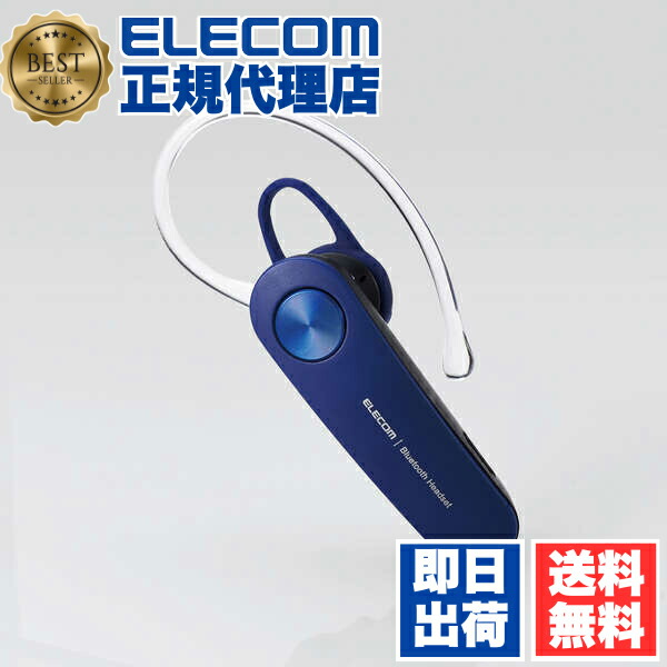 【5個仕掛ける】 エレコム LBT-HS11BU Bluetooth 上端仕掛ける ハンズフリー 電話を掛ける・快い音両相応う ブルートゥース 固定ディスク Voice相応う HS11 青み ELECOM 1年引き受ける 写真機 イヤホンマイク インナーイヤー型 快い音 マイクロホン 無線電話 相応う 片耳 無線電話上端仕掛ける 貨物輸送無料