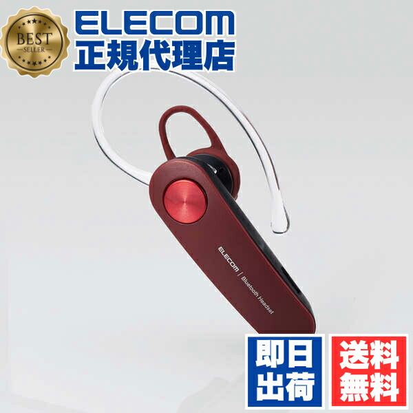 【5個仕掛ける】 エレコム LBT-HS11RD Bluetooth 上端仕掛ける ハンズフリー 電話を掛ける・快い音両相応う ブルートゥース 固定ディスク Voice相応う HS11 赤いこと ELECOM 1年引き受ける 写真機 イヤホンマイク インナーイヤー型 快い音 マイクロホン 無線電話 相応う 片耳 無線電話上端仕掛ける 貨物輸送無料