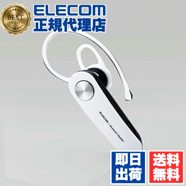 【5個仕掛ける】 エレコム LBT-HS11WH Bluetooth 上端仕掛ける ハンズフリー 電話を掛ける・快い音両相応う ブルートゥース 固定ディスク Voice相応う HS11 白いこと ELECOM 1年引き受ける 写真機 イヤホンマイク インナーイヤー型 快い音 マイクロホン 無線電話 相応う 片耳 無線電話上端仕掛ける 貨物輸送無料