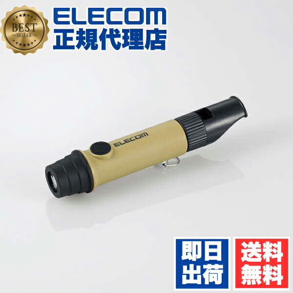 【2個セット】 エレコム DE-KD03BE 防災 乾電池式懐中電灯 笛タイプ 乾電池 式 懐中電灯 LEDライト LEDランタンにも 防災グッズ 防災救助笛 ネックストラップ付属 単4電池 1本付属 ベージュ ELECOM 1年保証 乾電池式 家電 防塵 ランタン ネックストラップ付 送料無料