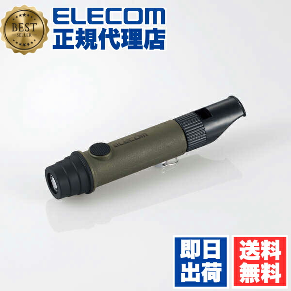 【3個仕かける】 エレコム DE-KD03OV 懐中照明ランプ LEDともし火 提灯 不仕合わせ保護すること笛 小型 独居室式 単4独居室 雨合羽・防塵 IP44 防災 笛 位相角無償性 オリーブ 1年引きうける 貨物輸送無料 バッテリー・充電器-スマートフォン・タブレット