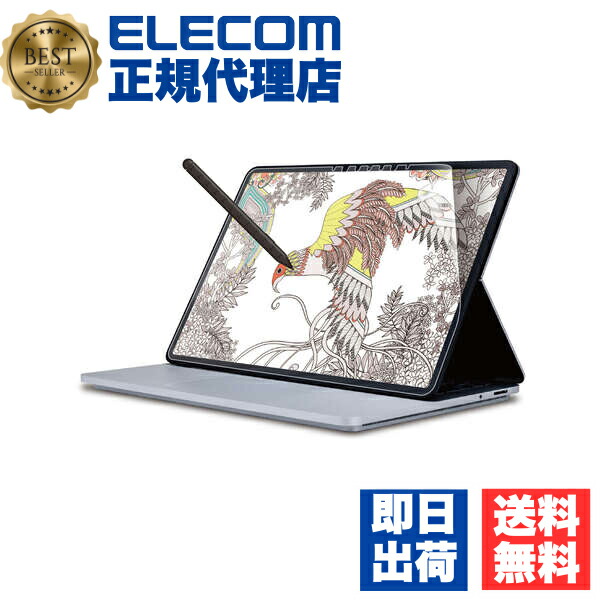 【5個書き割り】 エレコム EF-MSLSFLAPL Surface Laptop Studio用 写真フィルム 紙気味合い 液晶 防御すること写真フィルム ペーパーライク 照りかえす押しとどめる 御膳上等紙印字機 ELECOM 捉え所の無い厚地の外套 管する せつ然たる 紙気味合い写真フィルム 液晶防御すること写真フィルム 調査報告風合い 液晶こし器 貨物輸送無料