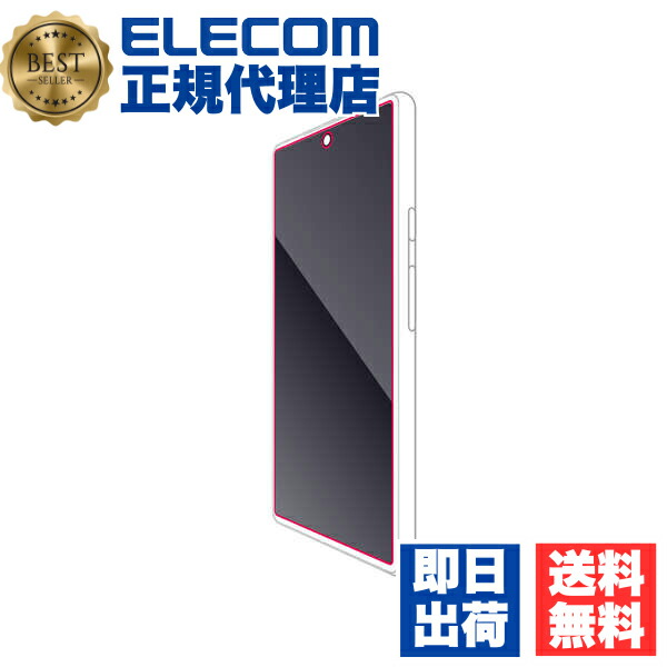 【5個セット】 エレコム PM-P221FLGG Google Pixel 6a 用 ガラスフィルム 高透明 グーグルピクセル6a 液晶 保護フィルム ガラス フィルム ELECOM 飛散防止 携帯電話 家電 エアーレス 光沢 スマートフォン 強化ガラス採用 クリア 傷防止 携帯用アクセサリー 送料無料