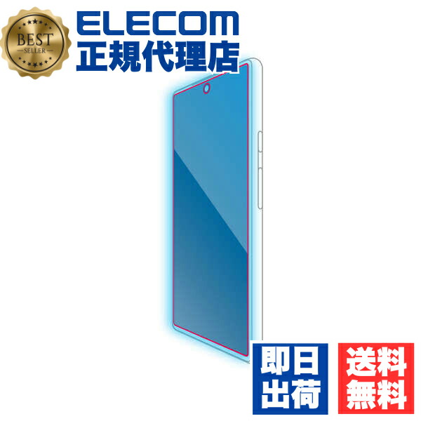【5個セット】 エレコム PM-P221FLGGBL Google Pixel 6a 用 ガラスフィルム 高透明 ブルーライトカット グーグルピクセル6a 液晶 保護フィルム ガラス フィルム ELECOM 飛散防止 携帯電話 平面保護 家電 エアーレス 光沢 スマートフォン 強化ガラス採用 送料無料