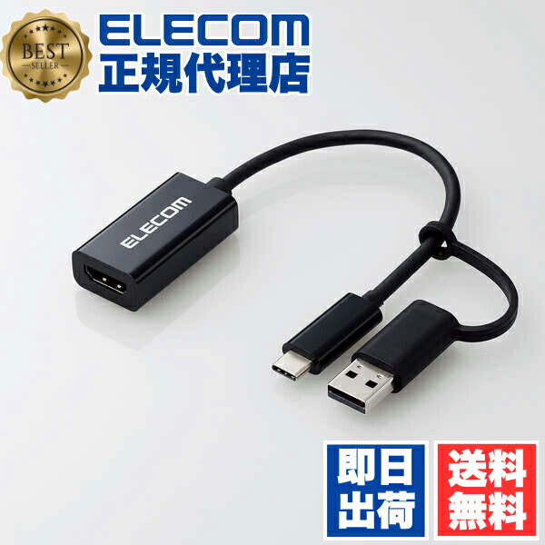 【5個セット】 エレコム AD-HDMICAPBK HDMIキャプチャ ユニット カメラやゲーム機等の映像をパソコンに取り込むことができる HDMI非認証 USB-A変換アダプタ付属 ブラック ELECOM 軽量 配線 録画 パソコン 電源不要 変換アダプタ 小型 変換 送料無料