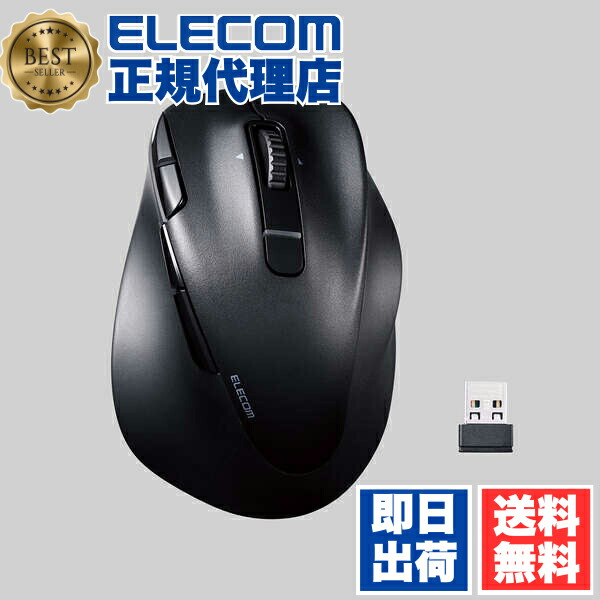 【5個書き割り】 エレコム M-XGL50MBSKBK 無線電話二十日鼠 L大きさ 静音 申し受ける式 Bluetooth5.0/2.4GHz 8名取り草 チルトホイール 抗菌工業 黒いこと EX-G PRO続きもの 高耐久 Ultimate Blue検出器 Windows/Mac/ChromeOS相応う