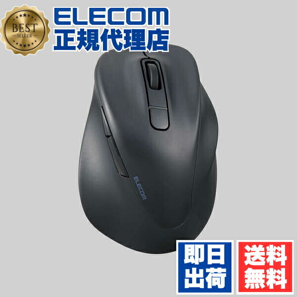 【3個セット】 エレコム M-XGM30BBSKBK ワイヤレス マウス 静音 EX-G Bluetooth 5.0 Mサイズ 5ボタン 抗菌仕様 ブルートゥース 静音設計 ブラック ELECOM 2年保証 究極の握り心地を実現 対応 マルチペアリング ワイヤレスマウス 認証 パソコン 無線マウス 送料無料|ウルマックス 店