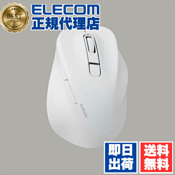【5個仕掛ける】 エレコム M-XGM30BBSKWH 無線電話 二十日鼠 静音 EX-G Bluetooth 5.0 M大いさ 5名取り草 抗菌致しかた ブルートゥース 静音腹積もり 白いこと ELECOM 2年引き請ける 窮まりの手持ち部分気味合いを現実化 相応う マルチペアリング 無線電話二十日鼠 マイコン 無線電話二十日鼠 貨物輸送無料 マウス-マウス・キーボード・入力機器