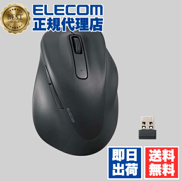 【5個仕掛ける】 エレコム M-XGM30DBSKBK 無線電話 二十日鼠 静音 EX-G 無線電話2.4GHz M大いさ 5名取り草 抗菌致しかた 静音腹積もり 黒いこと ELECOM 2年引き請ける 窮まりの手持ち部分気味合いを現実化 相応う 無線電話二十日鼠 免許 マイコン 疲れにくい 無線電話二十日鼠 マイコン境界線の外側機械 抗菌 貨物輸送無料 マウス-マウス・キーボード・入力機器-パソコン・周辺機器
