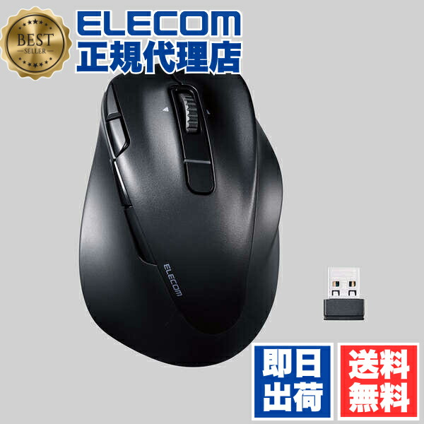 【5個書き割り】 エレコム M-XGM50MBSKBK 無線電話二十日鼠 Bluetooth5.0/2.4GHz相応う 申し受ける式 8名取り草 静音心積もり チルトホイール 高速道路スクロール 抗菌工業 マルチペアリング相応う M大きさ 黒いこと EX-G PRO続きもの