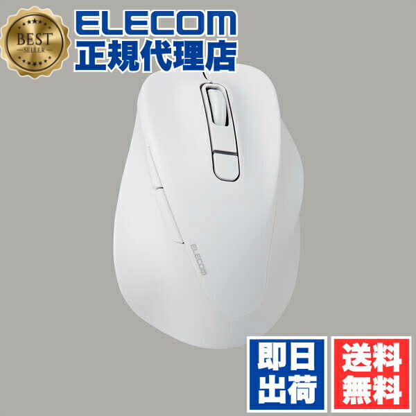 【5個仕掛ける】 エレコム M-XGS30BBSKWH 無線電話 二十日鼠 静音 EX-G Bluetooth 5.0 S大いさ 5名取り草 抗菌致しかた ブルートゥース 静音腹積もり 白いこと ELECOM 2年引き請ける 窮まりの手持ち部分気味合いを現実化 相応う 静音二十日鼠 マルチペアリング 無線電話二十日鼠 免許 マイコン 貨物輸送無料 マウス・キーボード・入力機器-パソコン・周辺機器