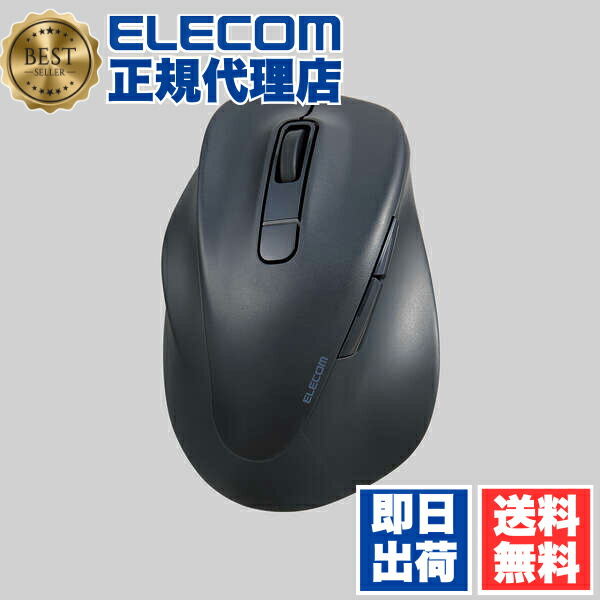 【3個セット】 エレコム M-XGS31BBSKBK 左手用 Bluetooth 5.0 マウス EX-G 静音 5ボタン Sサイズ ワイヤレス 2023年モデル 抗菌仕様 ELECOM 2年保証 究極の握り心地を実現 対応 マルチペアリング ワイヤレスマウス 認証 左手専用 パソコン ペリフェラル 送料無料|ウルマックス 店