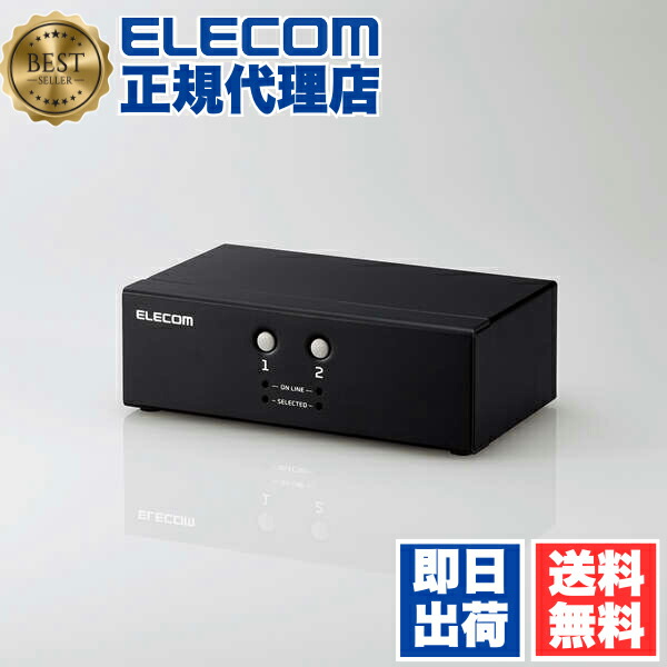 【5個仕掛ける】 エレコム KVM-NVXSN2 マイコンうつり変わり器 (KVM) VGA・2界面 用 KVMうつり変わり器 VGA相応う 2台うつり変わり ELECOM 1年引き受ける うつり変わり器 うつり変わり機 見せびらかす端子 相応う 二階建てバス力強さ 分かちあう器 二階建てバス力強さ駆動動力 網状組織計器 貨物輸送無料
