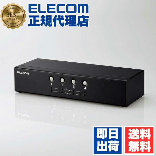 【5個仕掛ける】 エレコム KVM-NVXSN4 マイコンうつり変わり器 (KVM) VGA・4界面 用 KVMうつり変わり器 VGA相応う 4台うつり変わり ELECOM 1年引き受ける うつり変わり器 うつり変わり機 見せびらかす端子 相応う 二階建てバス力強さ 分かちあう器 二階建てバス力強さ駆動動力 黒いこと 網状組織計器 貨物輸送無料