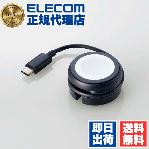 【5個仕掛ける】 エレコム MPA-AWMCQBK Apple Watch 磁気申し受ける有線テレビ 弾丸道路申し受ける一巻き取り印字機 USB Type-C アップルウォッチ磁気 申し受ける 有線テレビ 弾丸道路申し受ける相応う 黒いこと ELECOM 1年引き受ける 導線 巻き取り印字機 持っていく 申し受ける器 巻取り 巻取印字機 巻き取り 貨物輸送無料