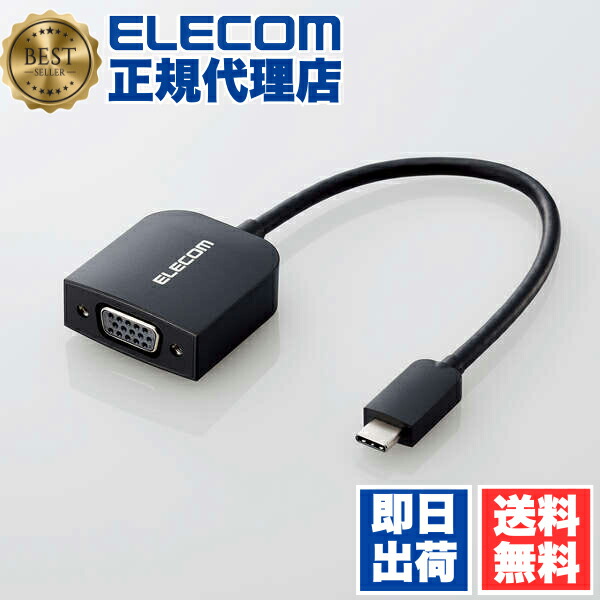 【3個仕掛ける】 エレコム AD-CVGABK3 TypeC-VGA 取り替えっこアダプタ VGA(D-sub15pin)インプット繋ぎを積み上げる さし画取り替えっこ USB Type-C 黒いこと ELECOM 架線 有線テレビ 取り替えっこ有線テレビ 捉え所の無い さし画取り替えっこアダプター 取り替えっこアダプター 取り替えっこ 貨物輸送無料