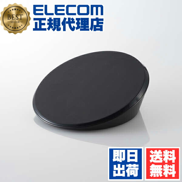 【5個セット】 エレコム MP-TBM02BK トラックボール マウス 用 スタンド ディスクパッド 前後左右 傾斜 調整 マウスパッド 手首負担軽減 ブラック 送料無料