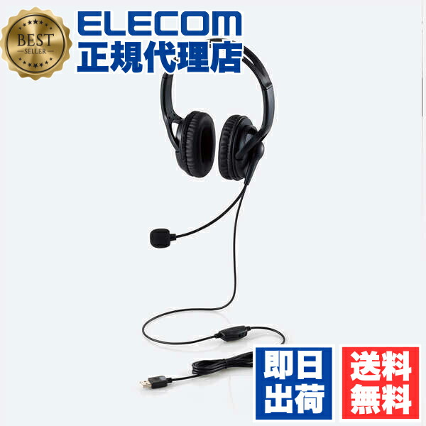 【5個セット】 エレコム HS-HP02SUBK 有線 ヘッドセット 両耳 大型 USB オーバーヘッド USB-A 1.8m ブラック ELECOM 1年保証 カメラ 軽量 有線ヘッドセット ゲーム ミュート機能 マイク ボリューム調整 両耳用 接続 マイク付き パソコン スピーカー 送料無料|ウルマックス 店