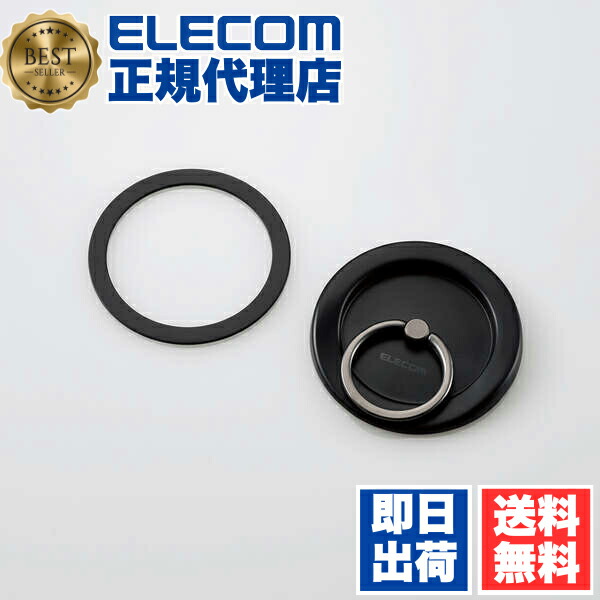 【5個セット】 エレコム P-STRMKPFBK マグネット スマホリング メタルプレート付属 着脱 リング フラット ブラック ELECOM 携帯電話 家電 スマートフォン スマホグリップ 落下防止 マグネット着脱式 スタンド機能 携帯用アクセサリー 薄型 送料無料