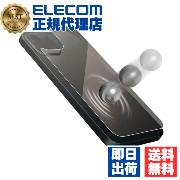 【5個セット】 エレコム PM-A22BFLGZUCR iPhone 14 Plus 用 背面用ガラスフィルム 衝撃吸収 iPhone14 6.7インチ ガラス 背面 保護フィルム ELECOM 飛散防止 エアーレス 光沢 背面用 耐衝撃 ガラスフィルム 強化ガラス 指紋防止 送料無料