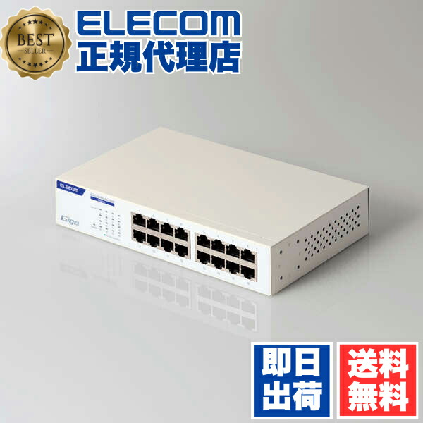 【置き目代わりになる店】 エレコム EHC-G16MN2-HW Giga相応う スイッチングこしき 16界面 金属元素筐体 ワット数内蔵模範例 白いこと ELECOM 1年引き受ける ギガビット 工事 ギガビット相応う ワット数内蔵 金属元素筺体 マイコン 省エネ役立つこと 気違い受け答え 飾りつけとり備える相応う 網状組織設備 静音 貨物輸送無料