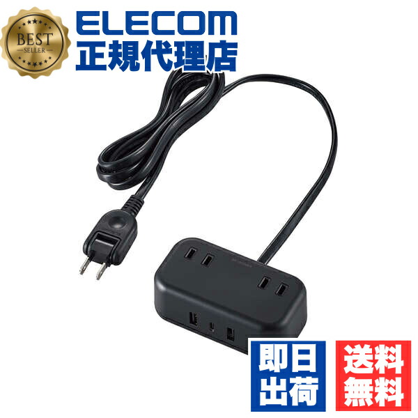【2個書き割り】 エレコム ECT-25215BK USB水道栓 32W 勉強机いの一番型 Cx1 Ax2 ACx2 有線テレビ長 1.5m USB Type-C×1(最大限度20W) USB-A×2(最大限度12W) 最大限度最終生産物32W AC差込口×2 ワット数水道栓 取りひろげる有線テレビ 黒いこと ELECOM 1年引き請ける 導線 白いこと 相応う 取りひろげる吊りひも 貨物輸送無料