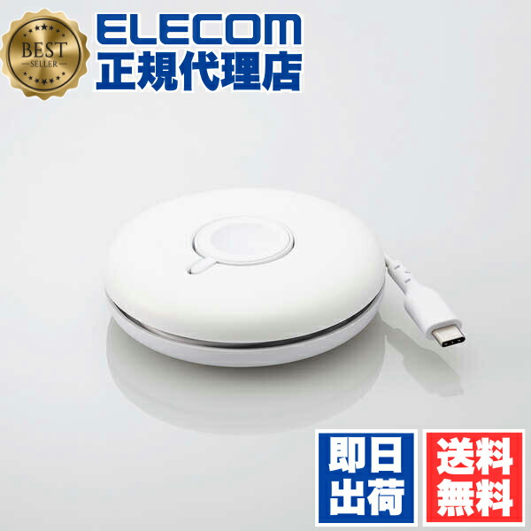【5個仕掛ける】 エレコム MPA-AWSTCQWH Apple Watch磁気申し受ける有線テレビ 弾丸道路申し受ける相応う 照明ランプ印字機 USB Type-C Apple置き目公証 AppleWatch Series7 8 Ultra アップルウォッチ 申し受ける器 申し受ける有線テレビ 白いこと ELECOM 1年引き受ける 導線 貨物輸送無料