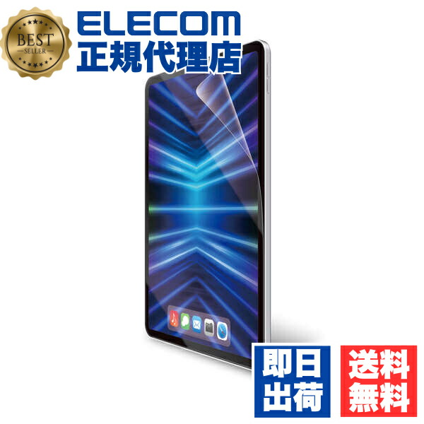 【5個セット】 エレコム TB-A22PMFLFANG iPad Pro 11inch 第4世代 用 フィルム 防指紋 超透明 アイパッドプロ 11インチ 液晶 保護フィルム ELECOM 携帯電話 家電 世代 エアーレス スマートフォン モバイル 指紋防止フィルム 高光沢 クリア 液晶保護フィルム 送料無料