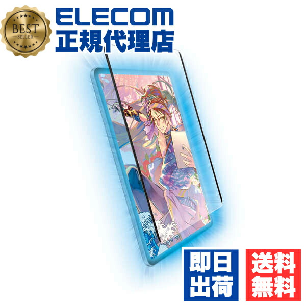 【5個セット】 エレコム TB-A22PMFLNSPL iPad Pro 11inch 第4世代 用 紙心地フィルム 着脱式 反射防止 上質紙タイプ アイパッドプロ 11インチ 液晶 保護フィルム 紙心地 ELECOM フィルム 携帯電話 家電 世代 スマートフォン モバイル マット 上質紙 送料無料