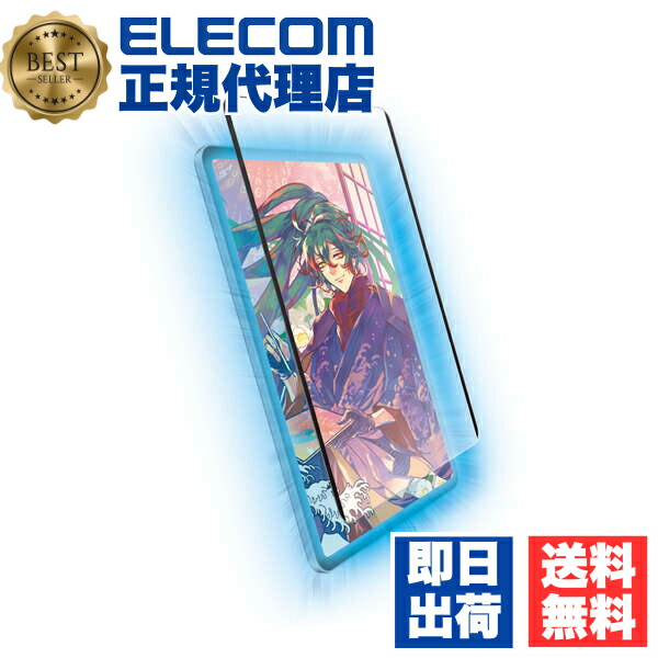 【5個セット】 エレコム TB-A22PMFLNSPLL iPad Pro 11inch 第4世代 用 紙心地フィルム 着脱式 反射防止 ケント紙タイプ アイパッドプロ 11インチ 液晶 保護フィルム 紙心地 ELECOM フィルム ケント紙 携帯電話 家電 世代 スマートフォン モバイル マット 送料無料