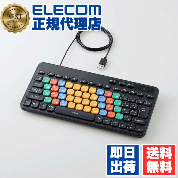 【5個セット】 エレコム TK-FS10UMKBK 有線 はじめてのキーボード パソコン用 KEY PALETTO キーボード メンブレン式 ミニサイズ 抗菌 ノートPCブラック 小学生 中学生 子供 キッズ ELECOM 1年保証 カードスタンド付 ミニキーボード コンパクト 送料無料｜ウルマックス 店