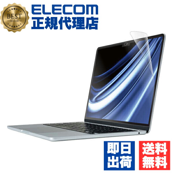 【5個セット】 エレコム EF-MBA1322FLST MacBook Air 13.6インチ ( M2 2022 ) 用 液晶保護フィルム ブルーライトカット マット スムース 指紋防止 抗菌 SIAA取得 エアーレス 送料無料