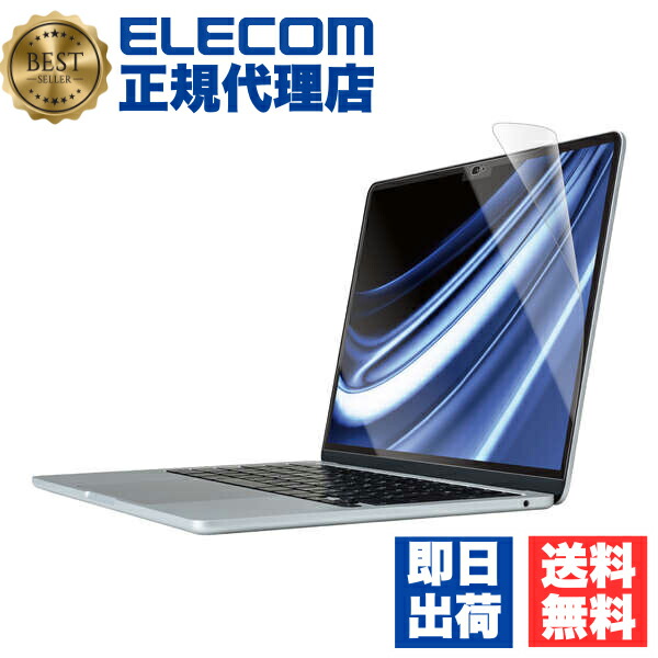 【5個仕掛ける】 エレコム EF-MBA1322FLTG MacBook Air 13.6in ( M2 2022 ) 用 液晶保護すること写真フィルム 高光輝 指紋押しとどめる 抗菌 SIAA手に入れる 大気圏受け答え 貨物輸送無料