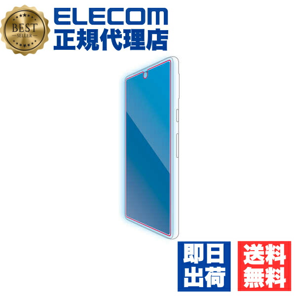 【5個セット】 エレコム PM-P222FLGGBL Google Pixel 7 ガラスフィルム 指紋認証対応 高透明 ブルーライトカット 表面硬度10H 指紋防止 飛散防止 気泡防止 送料無料