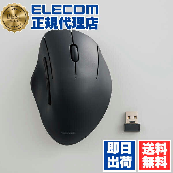 【5個仕掛ける】 エレコム M-SH20DBSKBK 無線電話 二十日鼠 無線電話 2.4GHz 静音 5名取り草 SHELLPHA 抗菌 遣りかた 静音腹積もり 蓄電池式 黒いこと ELECOM 1年引き受ける 抗菌遣りかた 相応う 無線電話二十日鼠 エルゴノミクス マイコン マイコン境界線の外側計器 無線電話抗菌静音二十日鼠 貨物輸送無料