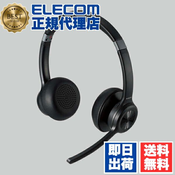 【2個仕掛ける】 エレコム LBT-HSOH20BK Bluetooth 相応う 上端仕掛ける 響動めき切り詰め ステレオ ブルートゥース 受話器 マイクロホン役立つこと付き添い人 黒いこと ELECOM 1年引き受ける 写真機 マイクロホン 境界線の外側設備 無線電話受話器 ミュートボタン付き添い人 テレ細工物 貨物輸送無料