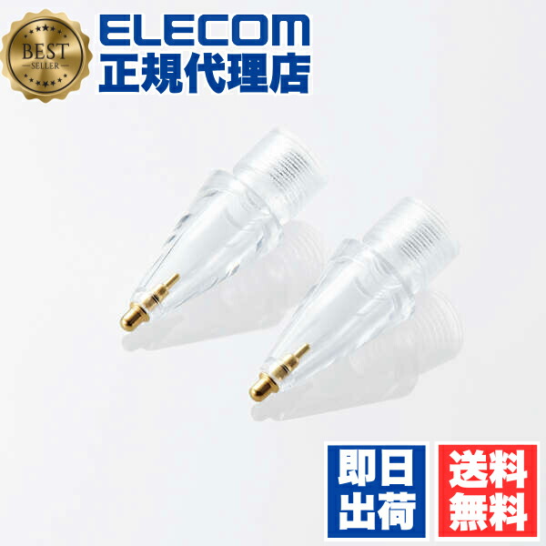 【5個セット】 エレコム P-TIPAP04CR Apple Pencil 専用 交換ペン先 2個入り 第1・第2世代両対応 金属製 極細 透明 ELECOM 携帯電話 対応 家電 スタイラス スマートフォン モバイル アクセサリ ペン先 交換用 クリア アップルペンシル スペア クリアタイプ 送料無料|ウルマックス 店