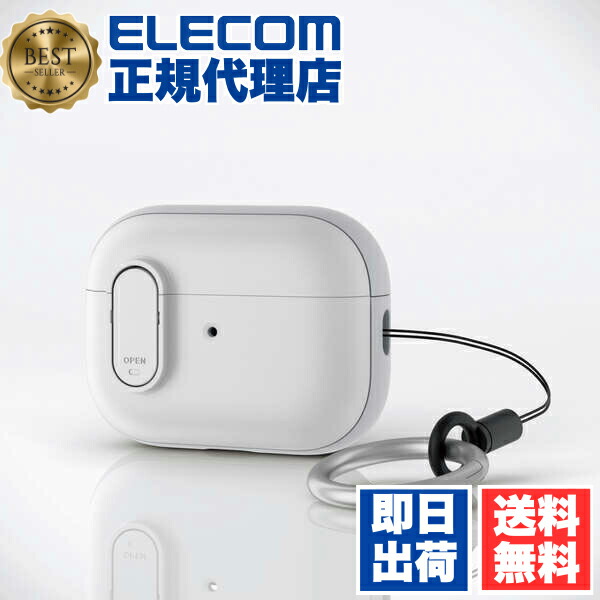 【5個セット】 エレコム AVA-AP4TSLWH AirPods Pro 第2世代 用 TOUGH SLIM Lockケース エアーポッズ プロ アクセサリ ロック機能 カラビナ付き ホワイト ELECOM タフスリム 衝撃吸収 ハイブリッド カバー 携帯電話 対応 家電 スマートフォン 落下防止 送料無料