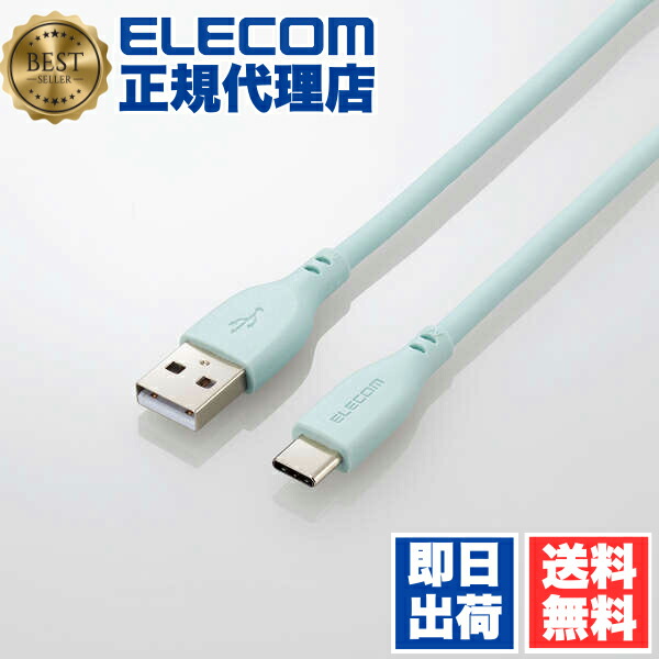 【5個仕掛ける】 エレコム MPA-ACSS20GN USB-A to USB Type-C有線テレビ 肌理細か Type-C 有線テレビ 非公証品 A-C 2m 印字機A - 印字機C 2.0m パール緑であること ELECOM 1年引き受ける ケイ素樹脂原材料 やわらかい やわらか マイコン境界線の外側設備 ケイ素樹脂 断線しにくい パステル色の 貨物輸送無料