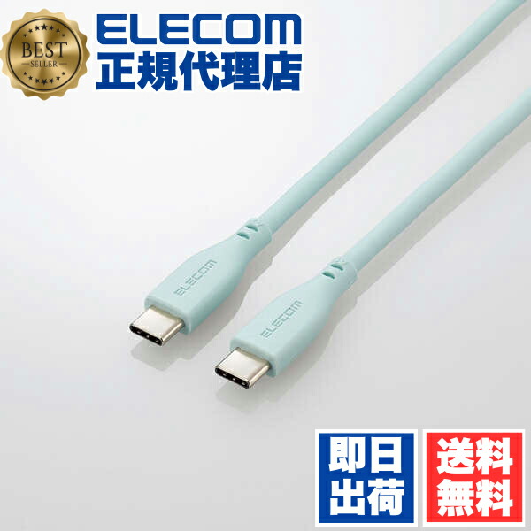 【5個仕掛ける】 エレコム MPA-CCSS10GN 肌理細か USB Type-C 有線テレビ 非公証品 C-C 1m 印字機C - Power Delivery相応う 1.0m パール緑であること ELECOM 1年引き受ける 導線 ケイ素樹脂原材料 申し受ける有線テレビ やわらかい やわらか 肌理細か有線テレビ ケイ素樹脂 断線しにくい 貨物輸送無料