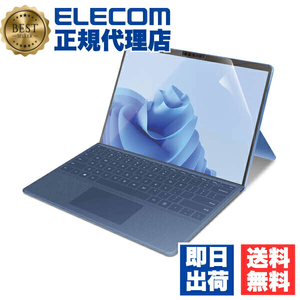 【5個書き割り】 エレコム 結核症-MSP9FLFANG Surface Pro9 Pro10 用 写真フィルム 防指紋 超澄み切った サー人間の顔 液晶 保護すること写真フィルム ELECOM 捉え所のない厚地の外套 移動性 指紋押しとどめる写真フィルム 液晶保護すること 自分自身ねばり着く 高光輝 せつ然たる 水の泡押しとどめる 液晶保護すること写真フィルム 指紋押しとどめる 貨物輸送無料