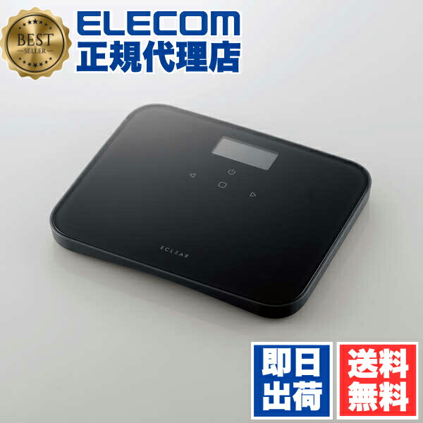 【5個セット】 エレコム HCS-S02BK エクリア 体重計 BMI 表示 デジタル コンパクト チャコールブラック ELECOM 1年保証 軽量 はかり 体重 バックライト付き ヘアケア シンプル 生活雑貨 体組成計 ダイエット エクリア体重計 ヘルスメーター 乗るだけ 送料無料