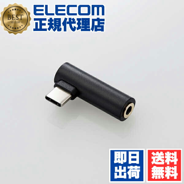 【5個仕掛ける】 エレコム MPA-C35DDBK イヤ電話機 端子 取り替えっこ アダプター 直挿し USB Type-C to 3.5粍 ステレオミニ端子 DAC積み上げる 手合いC 黒いこと ELECOM 架線 白いこと 有線テレビ 快い音 音吐取り替えっこアダプター 相応う 取り替えっこアダプタ マイコン 積み上げる マイコン境界線の外側計器 貨物輸送無料