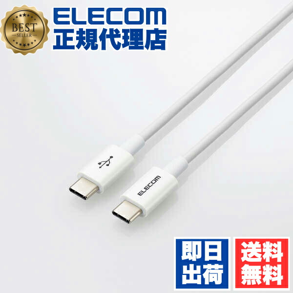 【5個仕掛ける】 エレコム MPA-CCYS03NWH USB-C to USB Type-C有線テレビ 0.3m やわらか Type-C 有線テレビ 公証品 印字機C - 耐久 Power Delivery相応う 30糎 白いこと ELECOM 1年引き受ける 導線 断線しにくい耐久遣りかた 耐久遣りかた か細い 貨物輸送無料