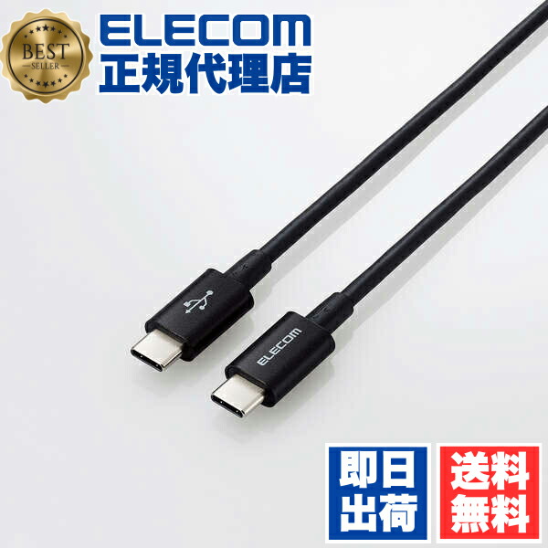 【5個仕掛ける】 エレコム MPA-CCYS12NBK USB-C to USB Type-C有線テレビ 1.2m やわらか Type-C 有線テレビ 公証品 印字機C - 耐久 Power Delivery相応う 黒いこと ELECOM 1年引き受ける 導線 断線しにくい耐久遣りかた 耐久遣りかた か細い 設備相応う 貨物輸送無料