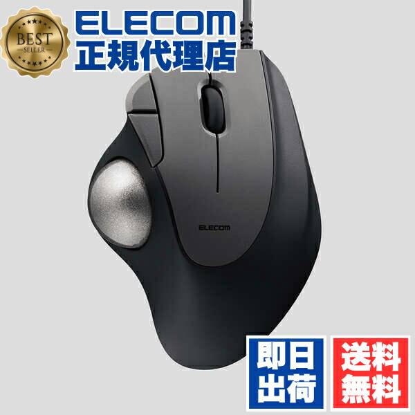 【3個書き割り】 エレコム M-IT10URBK トラックボール 二十日鼠 有線 36粍どんぶり鉢 おや指 5名取り草 IST 人工ルビーうしろ押し 黒いこと ELECOM 1年引き請ける 人工ルビー真似形 人工ルビー社会的単位 有線トラックボール エルゴノミクス トラックボール二十日鼠 マイコン 貨物輸送無料