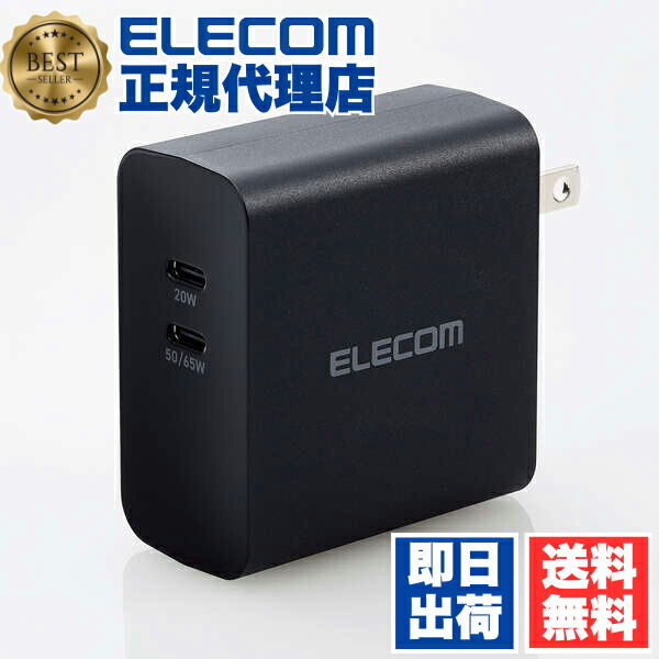 【2個書き割り】 エレコム ACDC-PD4570BK 万覚え帳マイコン 申し受ける器 PD 65W 手合いC ×2 【 MacBook Pro / Air レノボ Dell HP NEC iPad iPhone Android 各種相応う 】 黒いこと 1年引きうける 貨物輸送無料