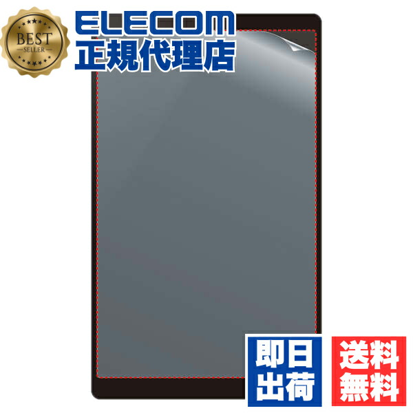 【5個セット】 エレコム TB-080FLF タブレット 用 汎用フィルム 8inch 指紋防止 反射防止 液晶 保護フィルム ELECOM 携帯電話 家電 反射防止フィルム スマートフォン モバイル マット アンチグレア 気泡防止 抗菌 液晶保護フィルム 送料無料